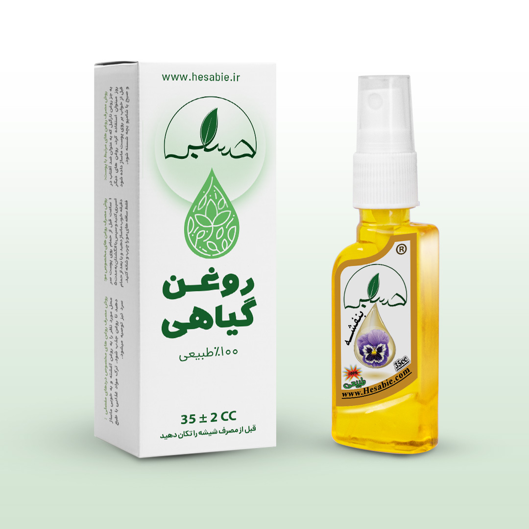 روغن بنفشه پایه زیتون